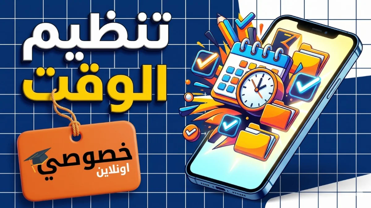  أدوات وتطبيقات مجانية تساعدك ...