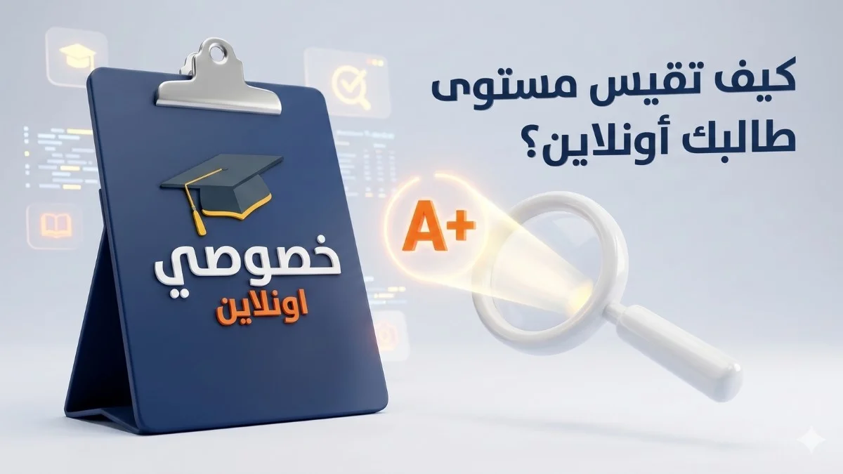 استراتيجيات التقييم الفعال (كي...