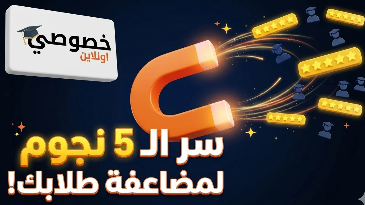  كيف تستخدم التقييمات الإيجابي...