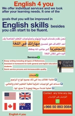 English for Academic اللغة الإنجليزية للأكاديمية