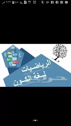 دورة الرياضيات التحضيريه لجامعة الإمام محمد بن سعود وجامعة الملك سعود