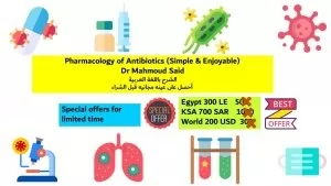 Pharmacology of Antibiotics (Simple & Enjoyable) الشرح باللغه العربيه ) - أحصل على عينه مجانيه قبل الشراء :)