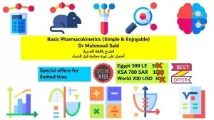 Basic Pharmacokinetics Simple & Enjoyable حركيه الدواء - الشرح باللغه العربيه - أحصل على عينه مجانيه قبل الشراء