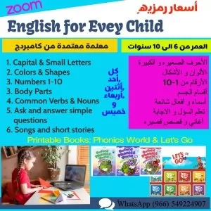 English Course: Young Learners