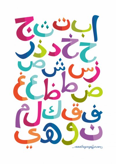 تأسيس في اللغة العربية قراءة وكتابة