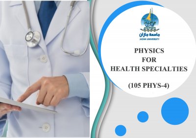 الفيزياء للتخصصات الصحية -Physics for health specialties