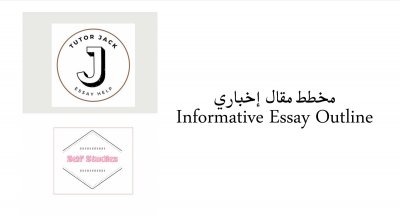 Informational Outline In Arabic