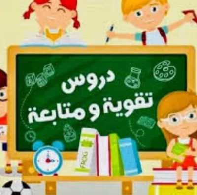 تأسيس ومتابعة