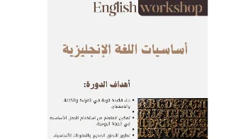 course image