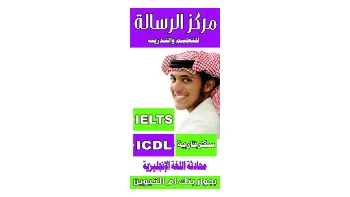 دورة ICDL