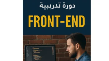 Front-End