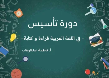 course image