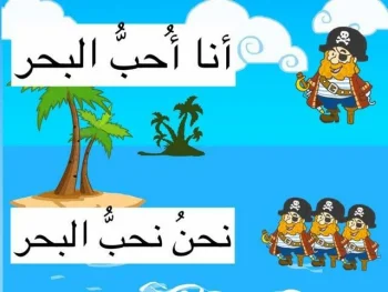 تأسيس لغة عربية