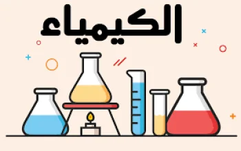 تأسيس الكيمياء العضوية