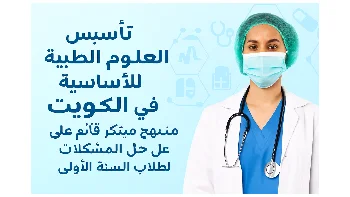 تعلم وتدريب علي اساسيات العلوم الطبيه | Medical basics from A to Z