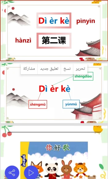 كورس للمبتدأينbeigner