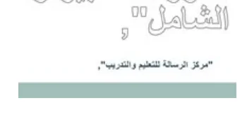 كورس لغة انجليزية وتأسيس