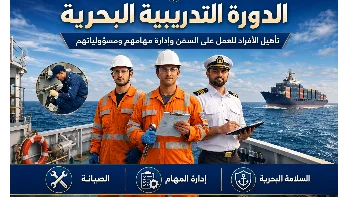 علوم بحرية