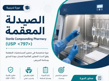 sterile compounding pharmacy