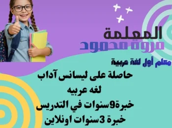 دورة لتدريس النحو لجميع الصفوف الابتدائية والصف الأول والثانى الاعدادى