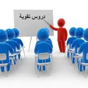 دروس خصوصية في مادة الرياضيات