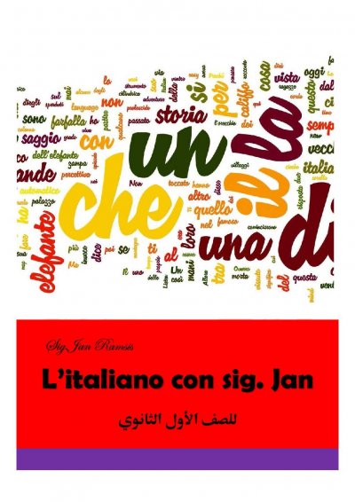 تعلم اللغة الايطالية لطلاب الثانوي