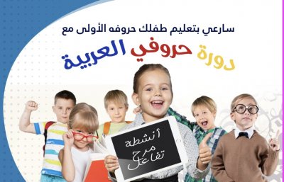 المساعدة في تأسيس الطالب باللغة العربية وبرامج تطوير الذات