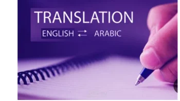 ترجمة كتب و مستندات و أبحاث من العربية إلى الإنجليزية و العكس.