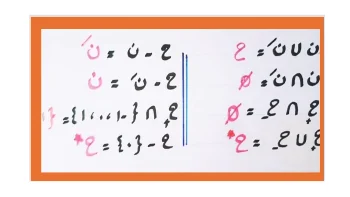 رياضيات الصفوف ٦ و٧ و٨ و٩