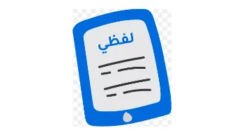 قدرات لفظي