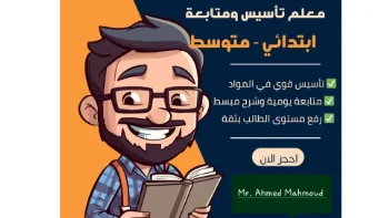مدرس لغة انجليزية
