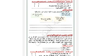 تأسيس اللغة العربية