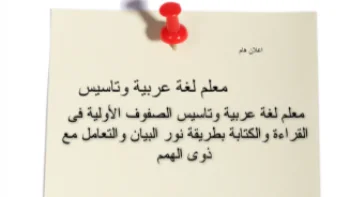 مدرس لغة عربية