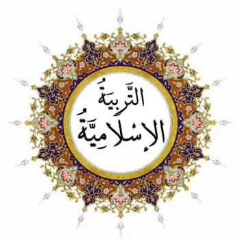 تدريس مواد إسلامية