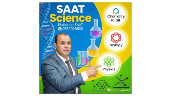 SAAT تحصيلي باللغتين العربيه والانجليزيه