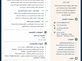 معلمة مادة العلوم