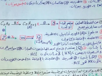 تأليف الأسئلة الكيمياء العامه والعضوية
