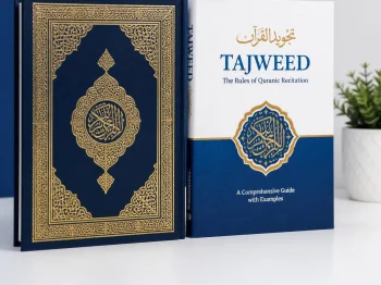 باقه تحفيظ وتجويد القرآن الكريم