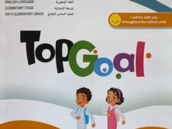 (٣ حصص) لغة انجليزية منهج سعودى-تعليم أهلى- للصف السادس الابتدائي اول وحدة (welcome)