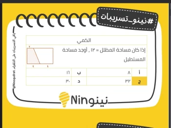 اختبار القدرات الكمي
