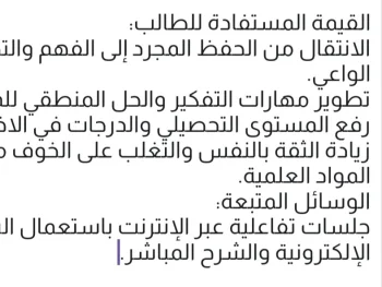 متابعة جميع المواد لمراحل الدراسة من الصف الثالث للسادس