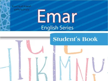 الصف التاسع E
