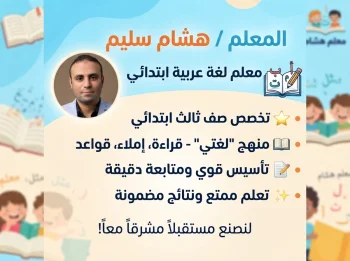 تدريس لغة عربية