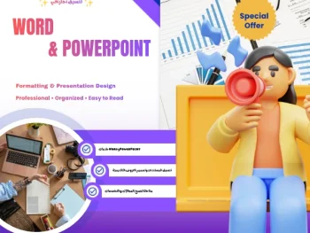 تنسيق وإعداد ملفات Word وعروض PowerPoint بشكل منظم واحترافي