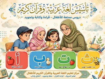 معلمه لغه عربية