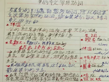 مدرسة لغة صينيه مستويات hsk إلى hsk5