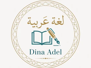 تأسيس  لغة عربية  ونور البيان  ومتابعة  منهج  لغتي السعودي
