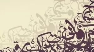 متخصص اللغة العربية