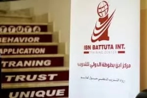 Ibn Battuta Training Center