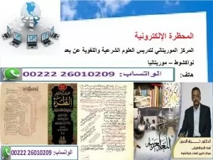 تياه الحسن